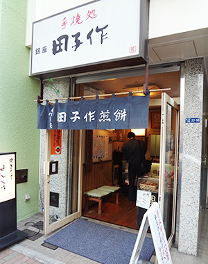 銀座店