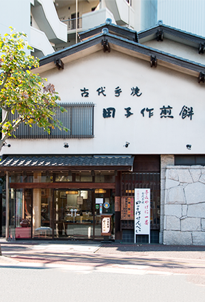 本店